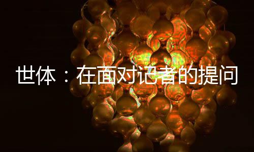 上午九点多前往体育城