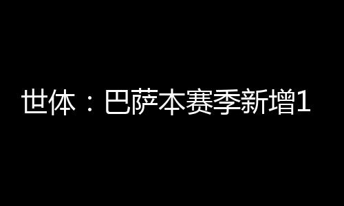 会员总数超过了14万