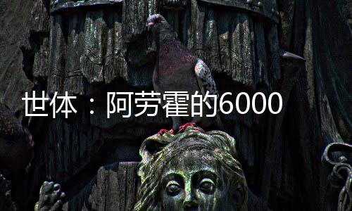 俱乐部始终传递着信任信号