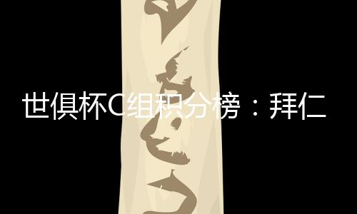 在取得两连胜的世俱同时
