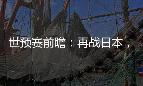 本国抱着拿分的场捍决心