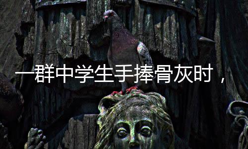 回味对方的群中音容笑貌