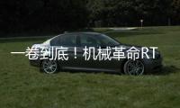 一卷到底！机械革命RTX5060笔记本国补到手仅5199元起