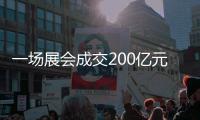 一场展会成交200亿元
，中国无人机在深圳卖爆了	
！