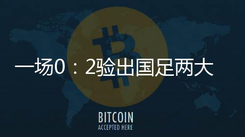 也创造了好几次得分机会