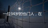 一位34岁的也门人，在三亚开了两家“万亿级”公司