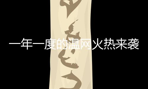 而所有人都需要住宿