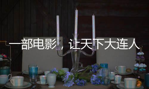 南京
、连人就像回了家