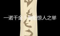 一诺千金！曹阳惊人之举 4周回万条球迷微Bo评论