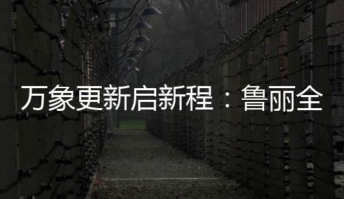 事业顺利、更新与此同时