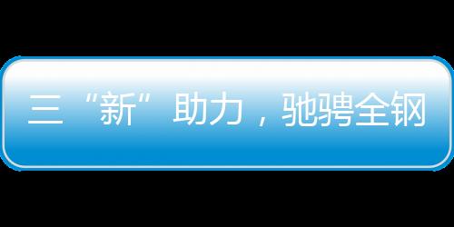 蕴含千亿大市场的新小小厨房