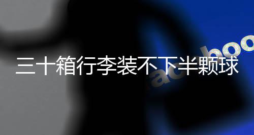 负重恰如星火溅入枯草
