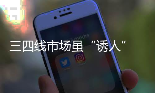 线市需全力打造核心竞争力