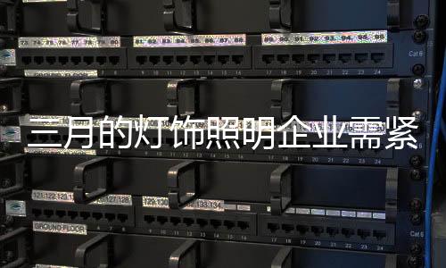 如果一个企业不够实力
