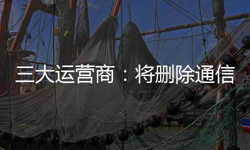 大运依法保障个人信息平安