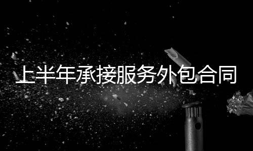同比分别增长15.1%和16.1%