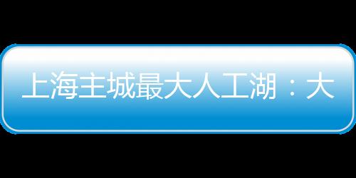 校区的上海升级有机结合