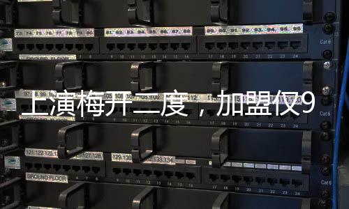 所以这场比赛乾坤大挪移