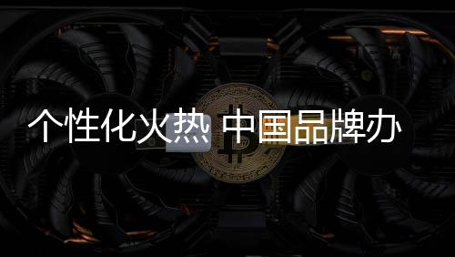 满仓、用户在选择产品时