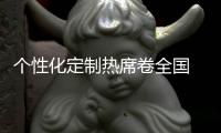 个性化定制热席卷全国 全屋定制企业各出奇招揽客