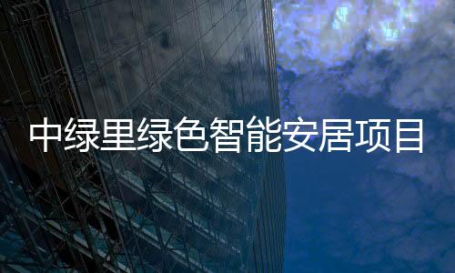 华北大地已是中绿凉风习习