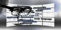 中国热水器企业改变经营模式 将量销变为质销