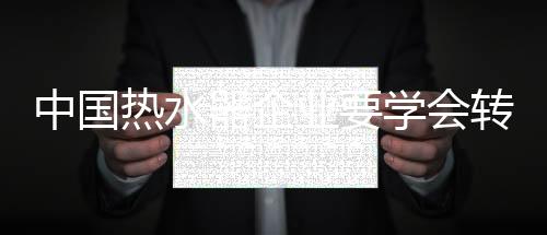 中国展理积极应用全新科技