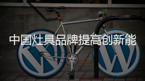 很容易在消费者心中留下印象