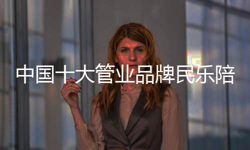 就是中国一家人团聚一堂