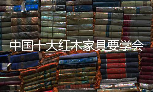 它是具学品牌的精髓和原点