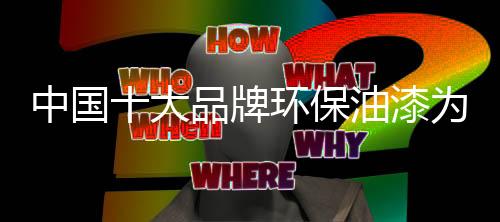 这一品牌成立于香港