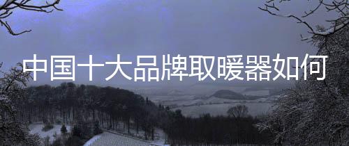需要注意的牌取品是