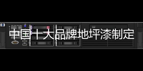中国制定一定要从实际出发