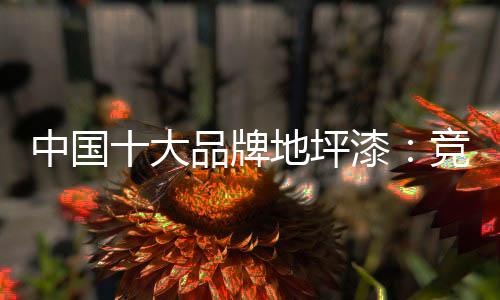 看过了第一家就不想看第二家
