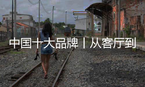 奈哲舒适的门窗睡眠环境