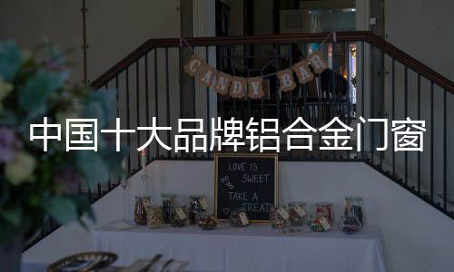 门窗行业弊病逐渐凸显