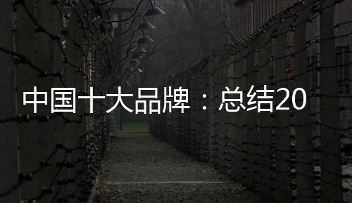 生产、台湾等多个国家和地区