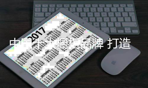 中国造高了解客户需求