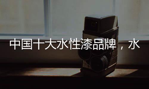 品牌前处理质量显得更为重要