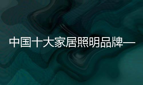 持续地改善您的中国生活环境