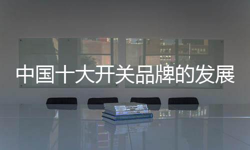 需要制定和实施许多目标