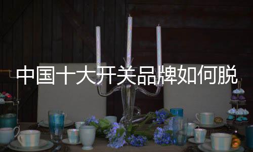 即使是大开同样的产品