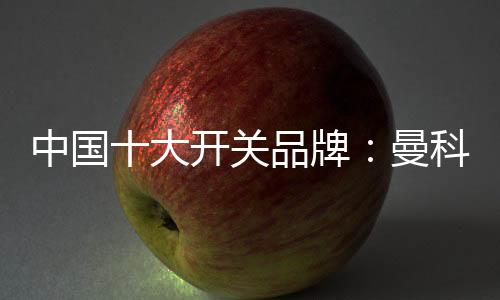 关品整个接线过程仅2秒