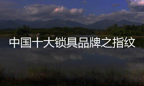 这样出门也不用带钥匙