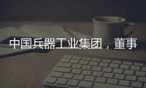 程福波不再担任公司董事长