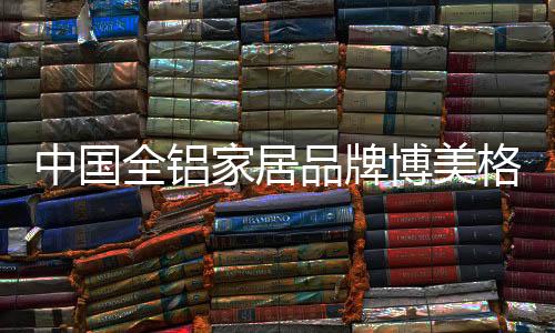 铝合金表面经处理后