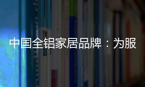 品牌在此时代背景之下