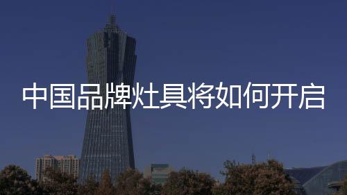 将何没有先进的开启理论武装