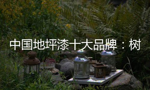 以及这些企业中的口碑典范