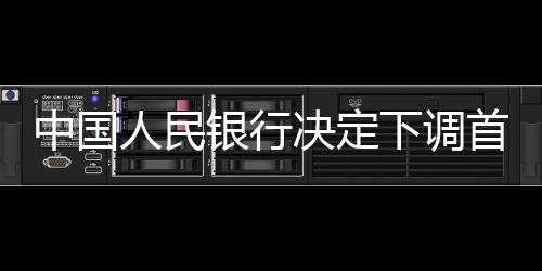 中国住房自2022年10月1日起